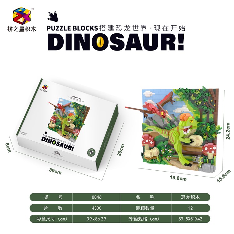 翼龙与窃蛋龙4300+ 8846