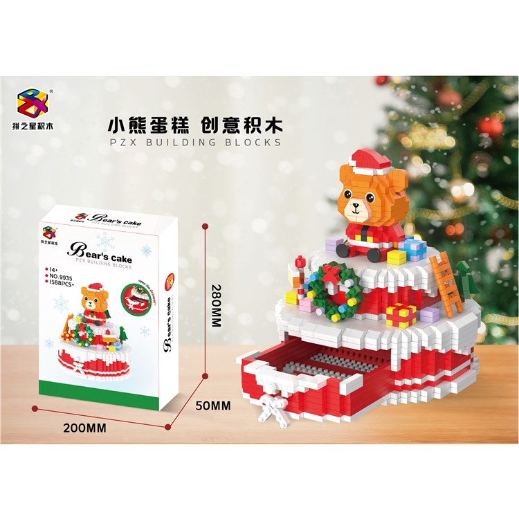 圣诞礼盒1526+ 9935
