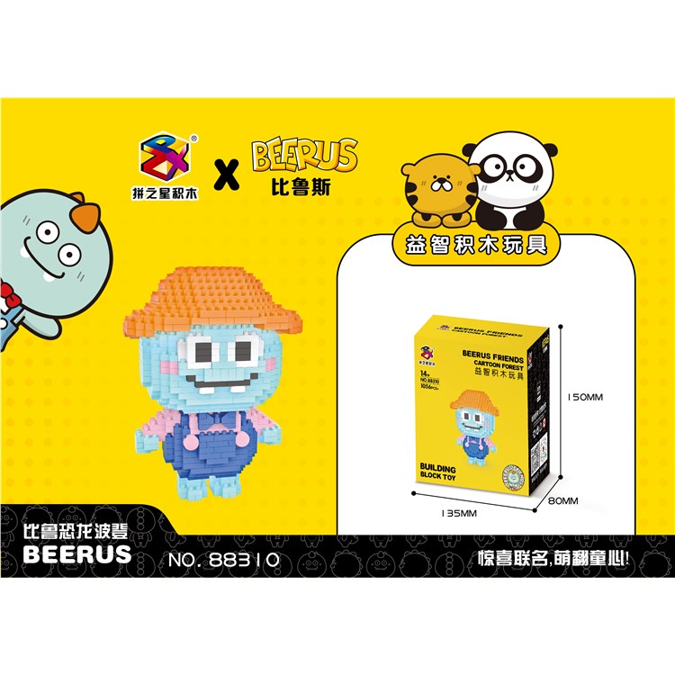恐龙小款1056+ 88310