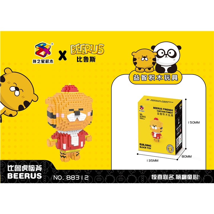 老虎小款950+ 88312