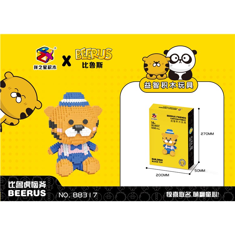 老虎大款1350+ 88317