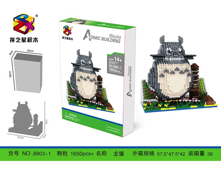 龙猫  1650+ 8802-1