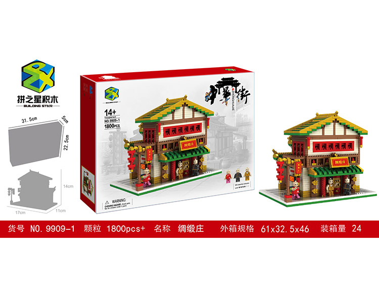 绸缎庄1800+ 9909-1