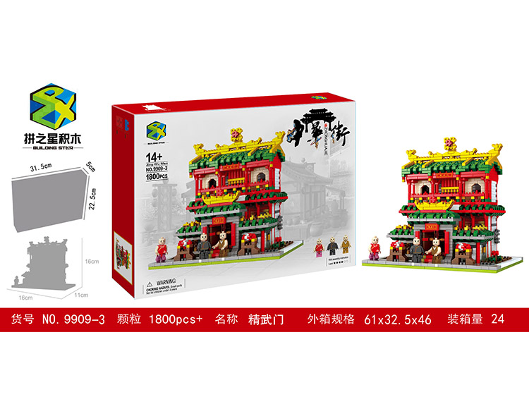精武门1800+ 9909-3
