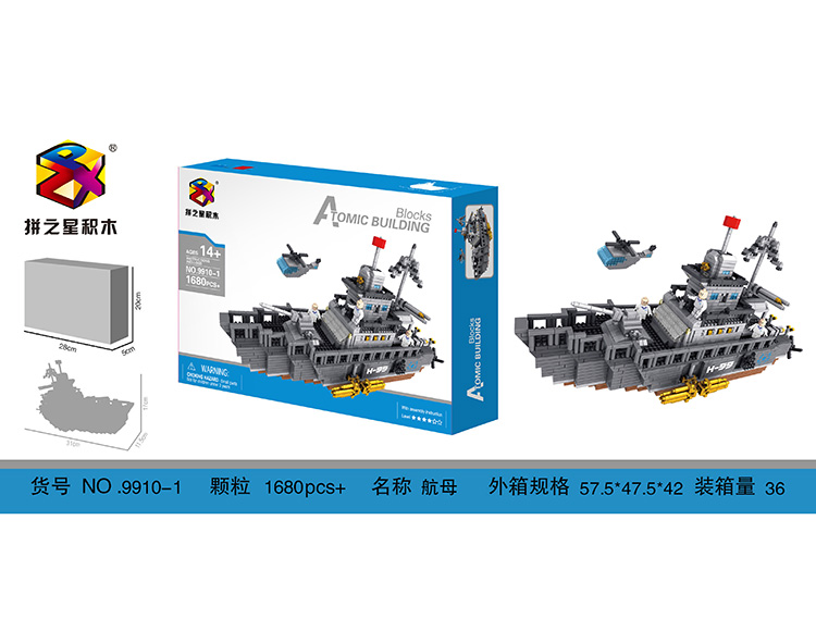 航母1680+ 9910-1