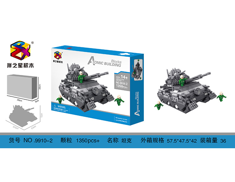 坦克1350+ 9910-2
