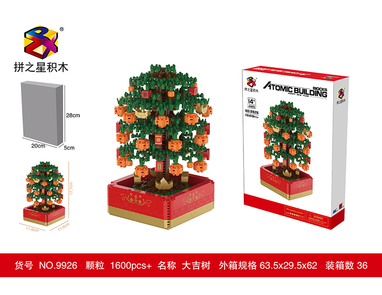 桔祥树1380+ 9926