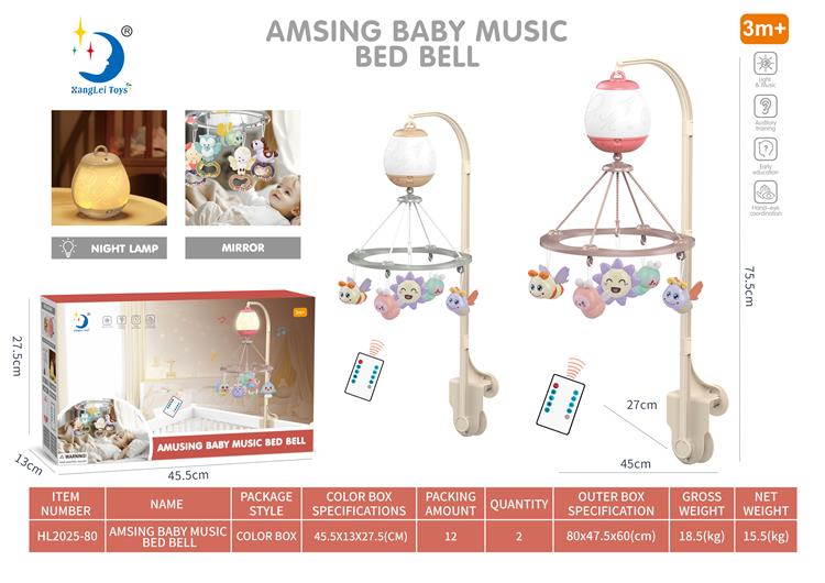 灯笼床铃(英文) HL2025-80