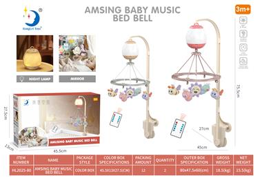 灯笼床铃(英文) HL2025-80