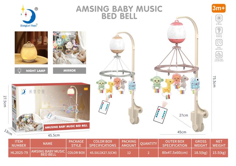 灯笼床铃(英文) HL2025-79