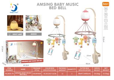 灯笼床铃(英文) HL2025-79