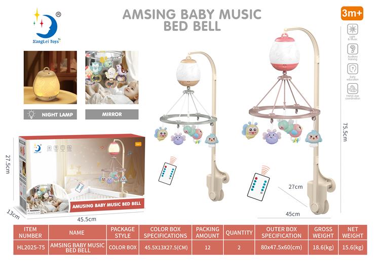 灯笼床铃(英文) HL2025-75