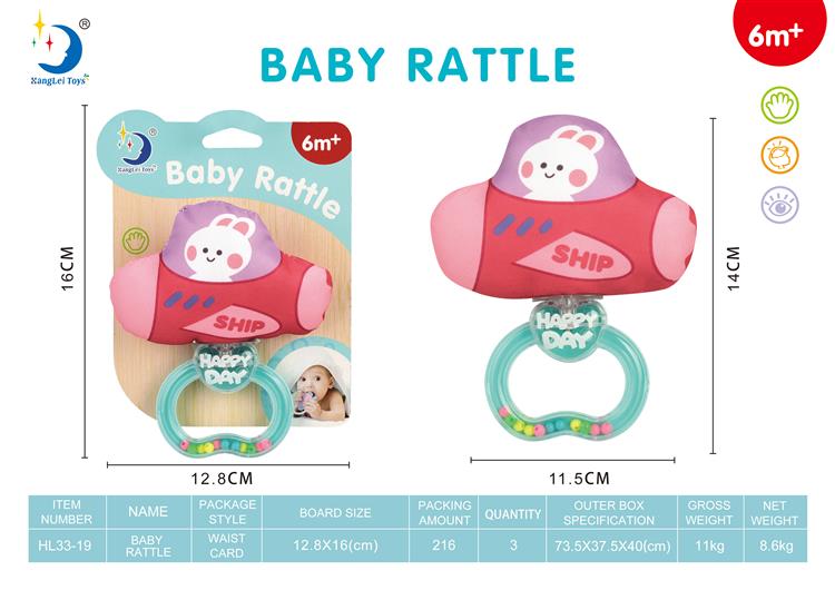 手把摇铃布绒宇宙飞船(英文) HL33-19