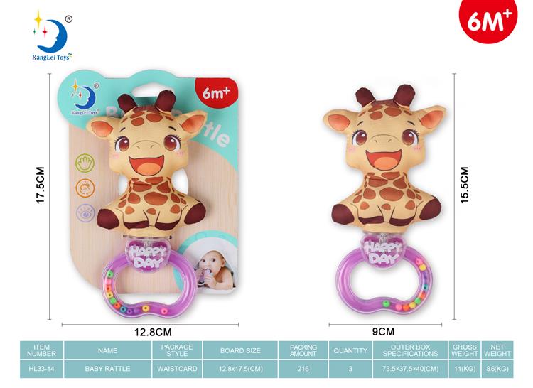 手把摇铃布绒(英文) HL33-14