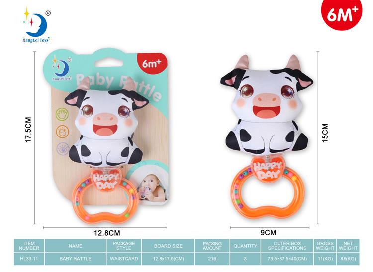 手把摇铃布绒(英文) HL33-11