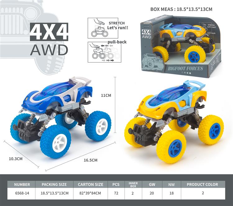 DIY拼装车双回力攀爬车（注塑） 6568-14