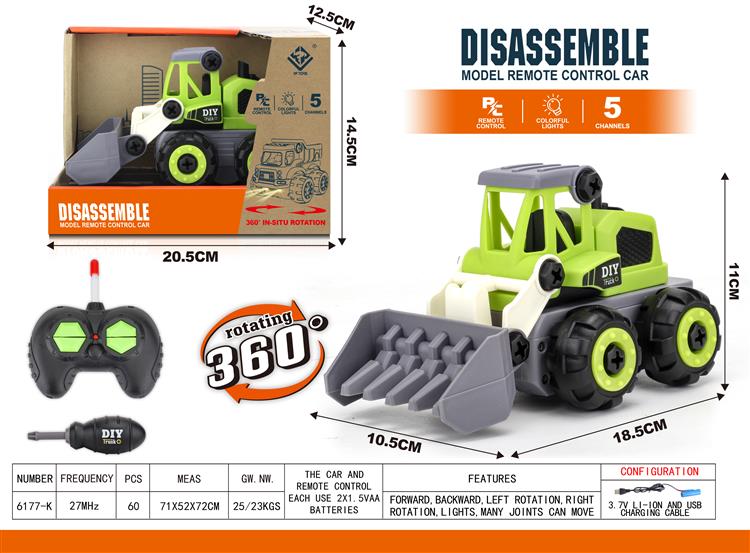 遥控拆装农夫松土车 6177K