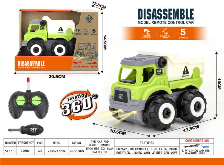 遥控拆装环卫卡车 6177J