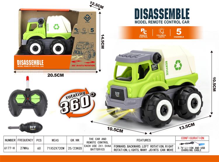 遥控拆装环卫垃圾车 6177H