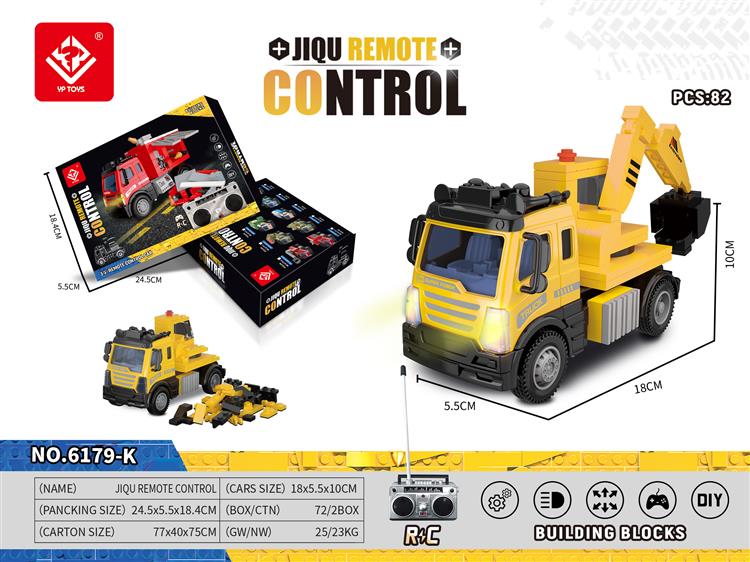 积木工程挖掘遥控车 6179K