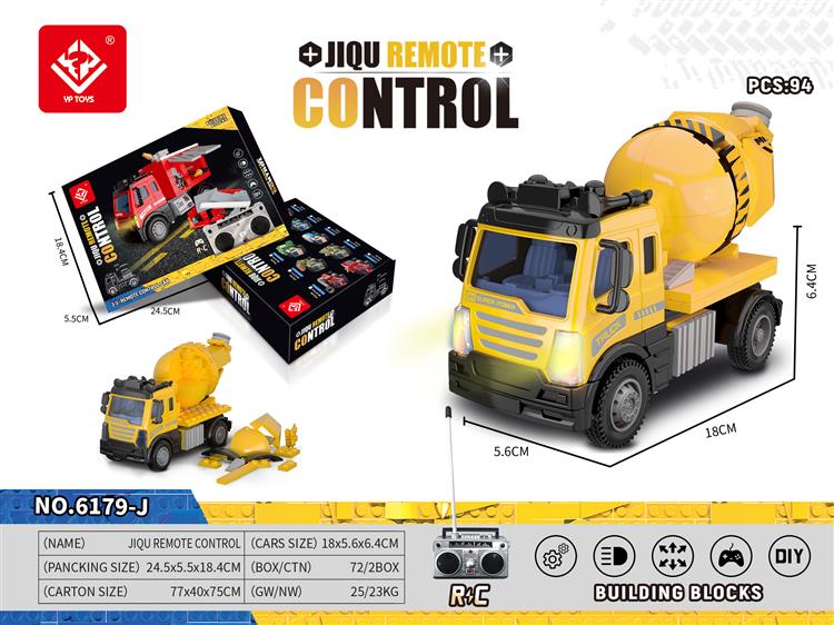 积木工程搅拌遥控车 6179J