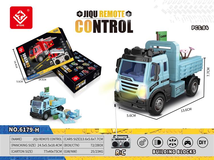 积木货运遥控车 6179H