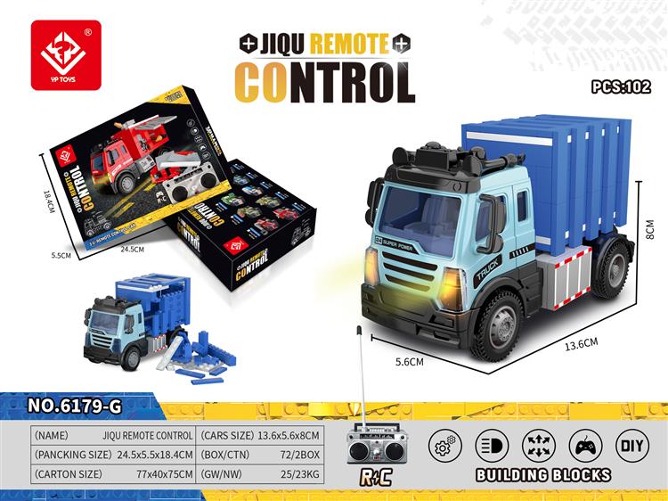 积木运输遥控卡车 6179G