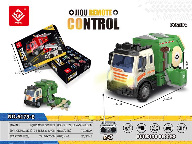 积木环卫垃圾遥控车 6179E