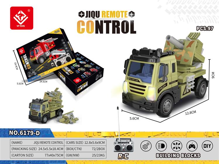 积木军事火炮遥控车 6179D