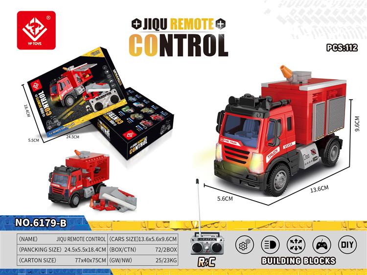 积木消防水炮遥控车 6179B