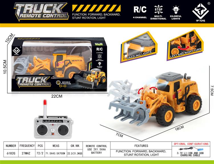 遥控夹钳机（带车头灯） 6182G