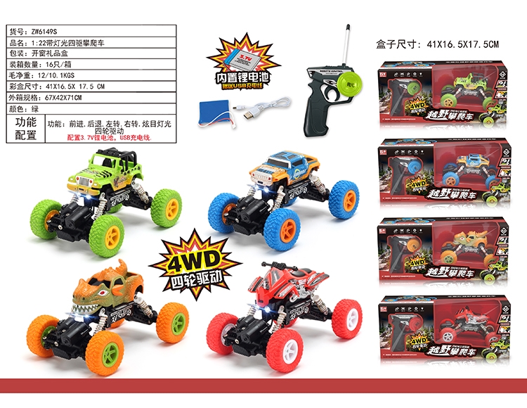 四驱越野攀爬车 ZW6149S