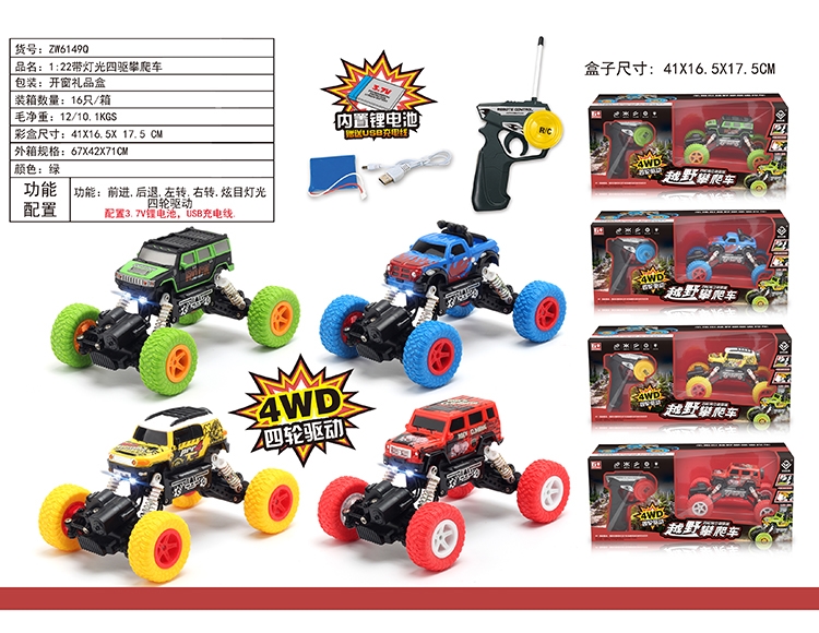 四驱越野攀爬车 ZW6149Q