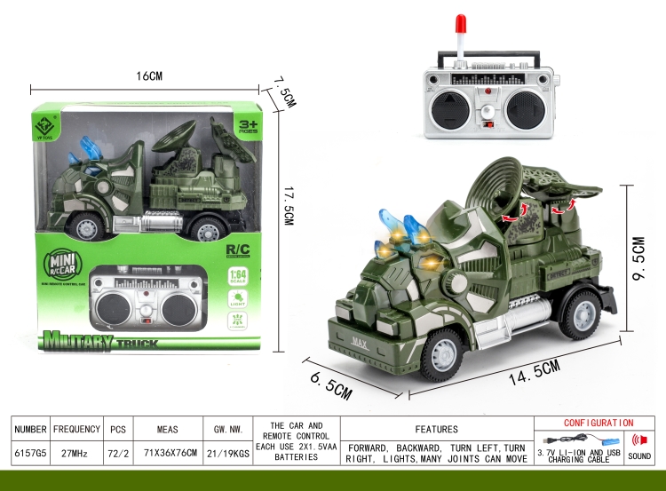 四通三角龙遥控军事雷达 6157G5