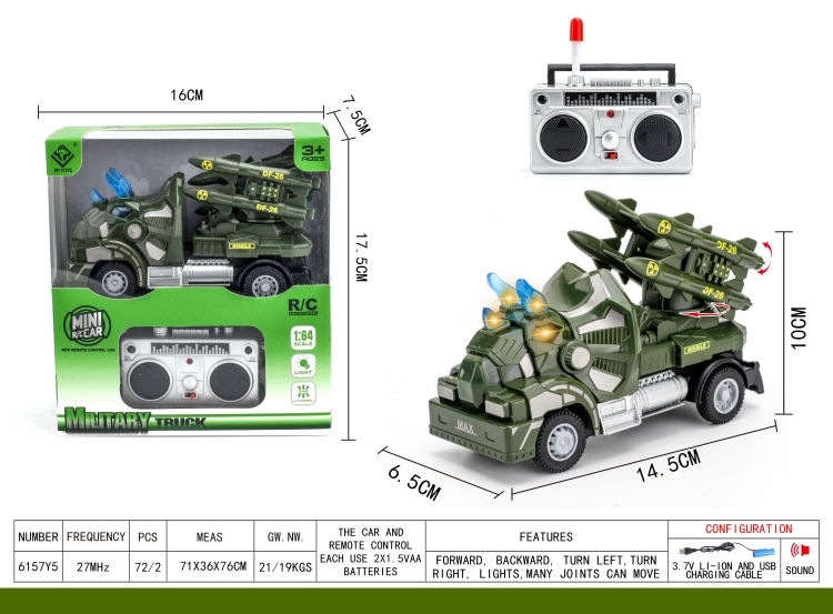 四通三角龙遥控军事导弹 6157Y5