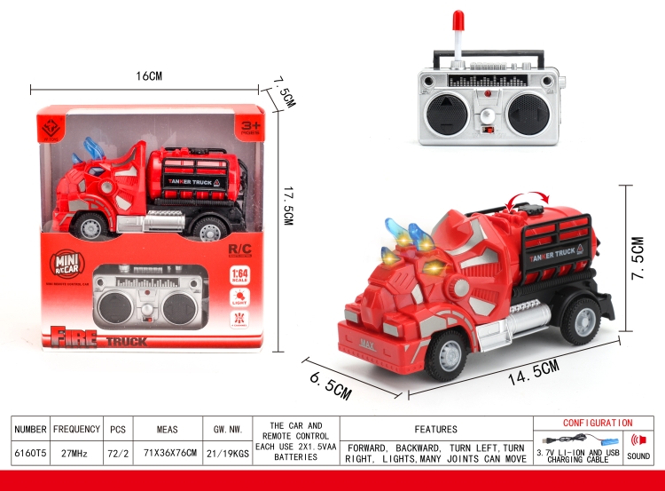 四通三角龙遥控水罐消防车 6160T5