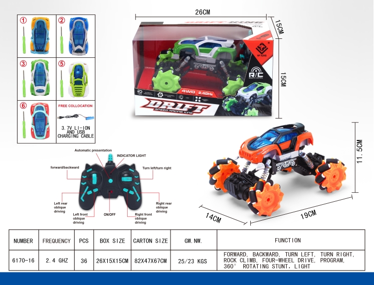 2.4G侧行遥控拼装车 6170-16