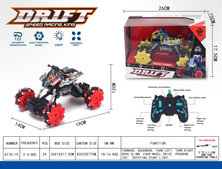 2.4G侧行遥控沙滩摩托 6170-19