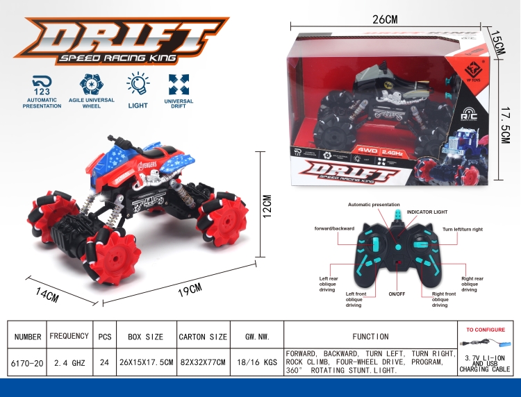 2.4G侧行遥控沙滩摩托 6170-20