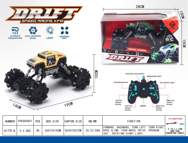 2.4G侧行遥控悍马HX军车 6170-6