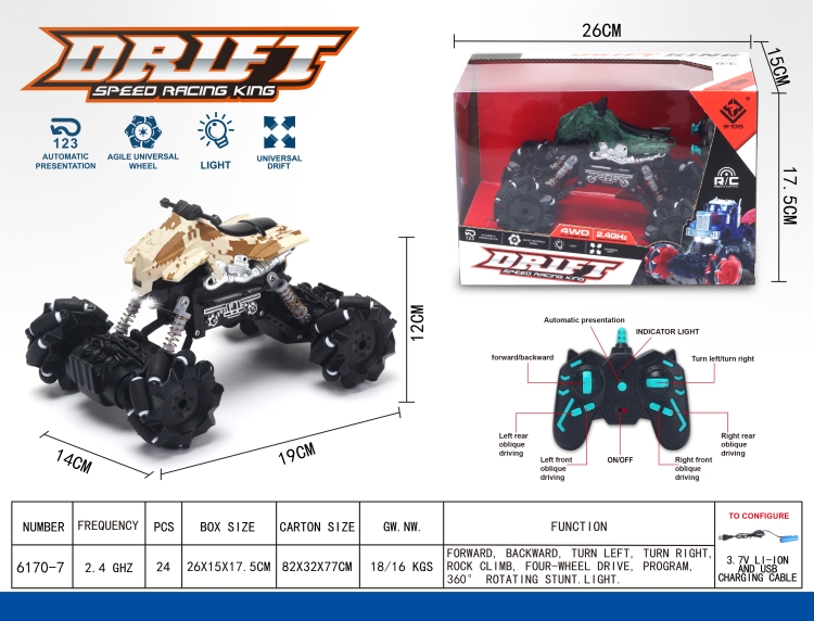 2.4G侧行遥控沙滩摩托车 6170-7