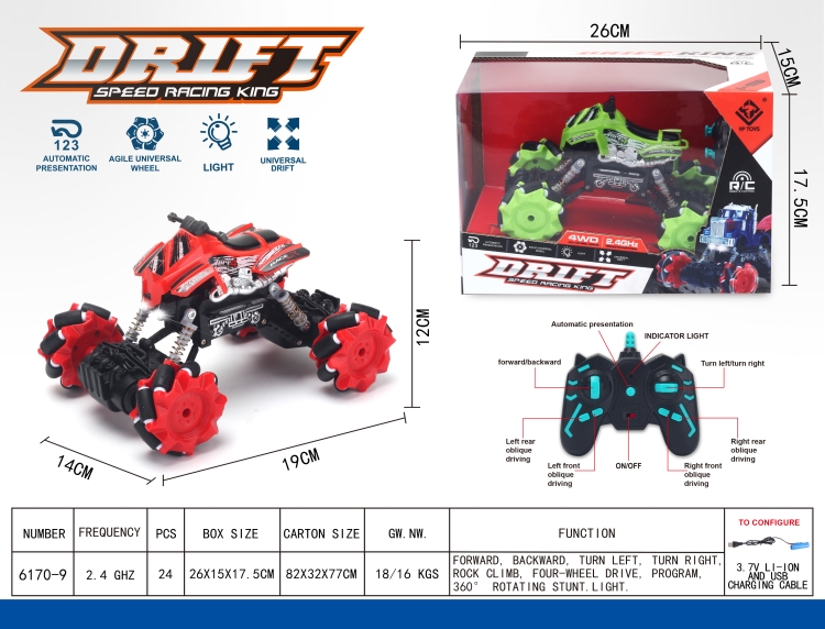 2.4G侧行遥控沙滩摩托车 6170-9