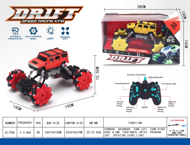 2.4G侧行遥控悍马仿真车 6170A