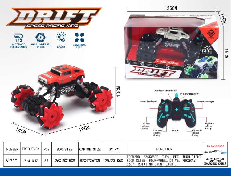 2.4G侧行遥控悍马HX仿真车 6170F