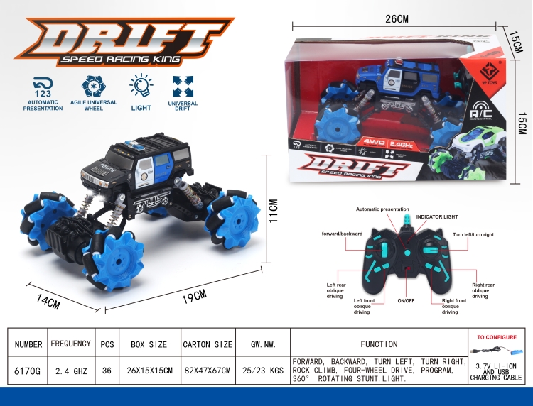 2.4G侧行遥控悍马警车 6170G