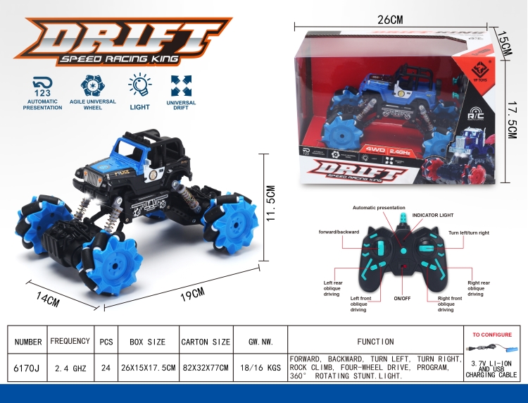 2.4G侧行遥控吉普警车 6170J