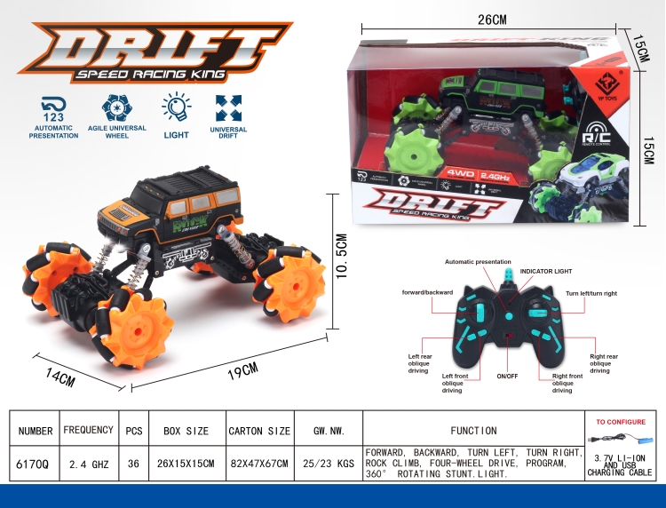 2.4G侧行遥控悍马卡通车 6170Q