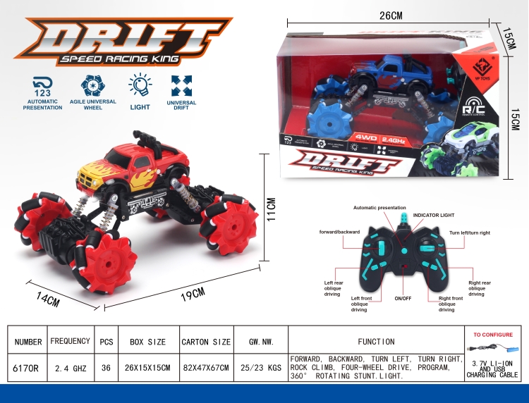 2.4G侧行遥控皮卡火龙车 6170R