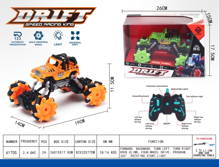 2.4G侧行遥控吉普卡通车 6170S