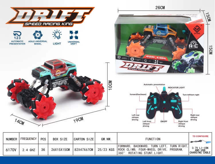 2.4G侧行遥控悍马HX卡通车 6170V